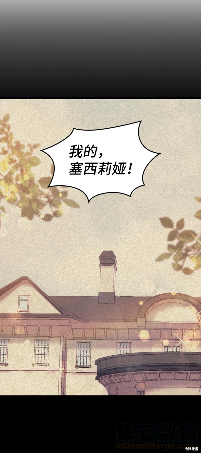 《本想拉拢哥哥，男主却上钩了》漫画最新章节第15话免费下拉式在线观看章节第【9】张图片