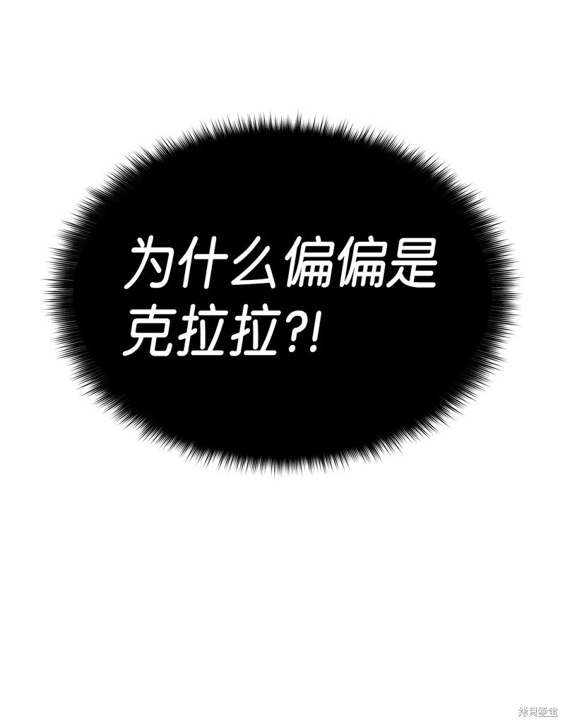 《本想拉拢哥哥，男主却上钩了》漫画最新章节第1话免费下拉式在线观看章节第【61】张图片