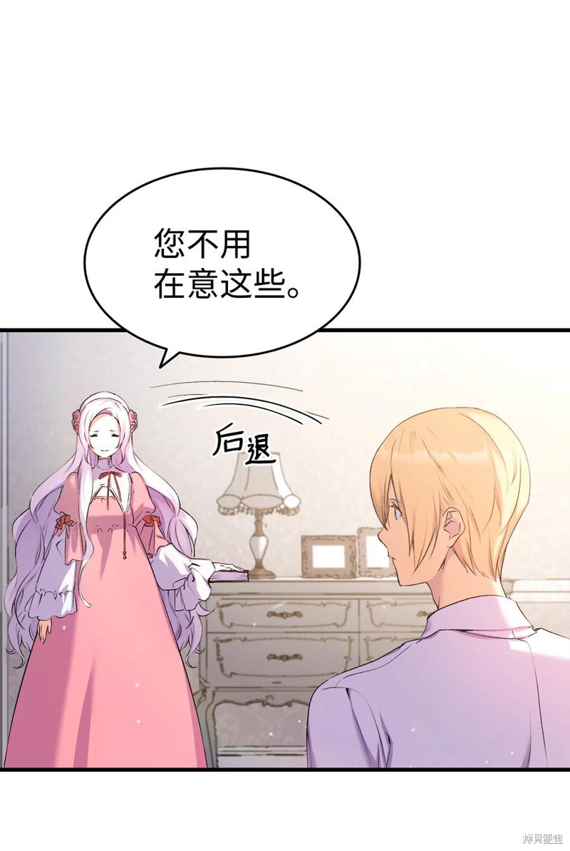 《本想拉拢哥哥，男主却上钩了》漫画最新章节第7话免费下拉式在线观看章节第【5】张图片