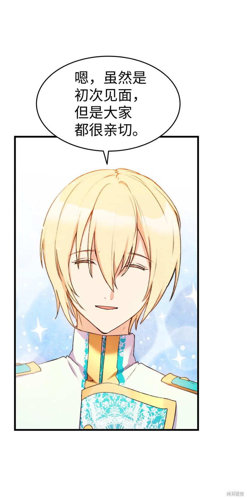《本想拉拢哥哥，男主却上钩了》漫画最新章节第15话免费下拉式在线观看章节第【47】张图片