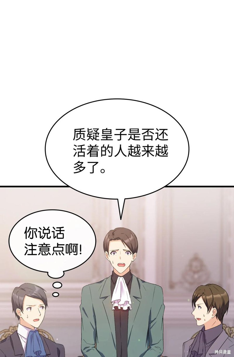 《本想拉拢哥哥，男主却上钩了》漫画最新章节第11话免费下拉式在线观看章节第【13】张图片