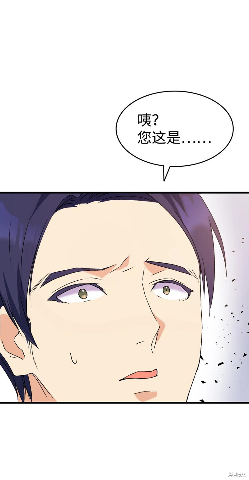 《本想拉拢哥哥，男主却上钩了》漫画最新章节第13话免费下拉式在线观看章节第【23】张图片