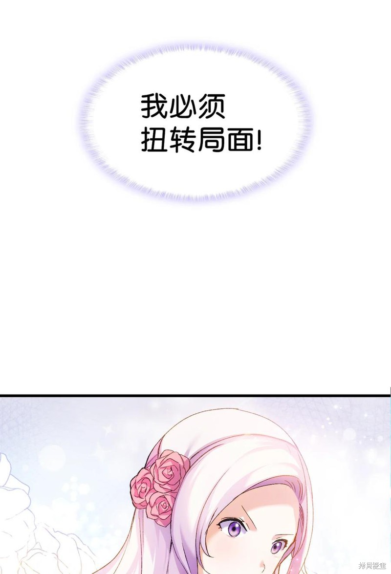 《本想拉拢哥哥，男主却上钩了》漫画最新章节第11话免费下拉式在线观看章节第【3】张图片