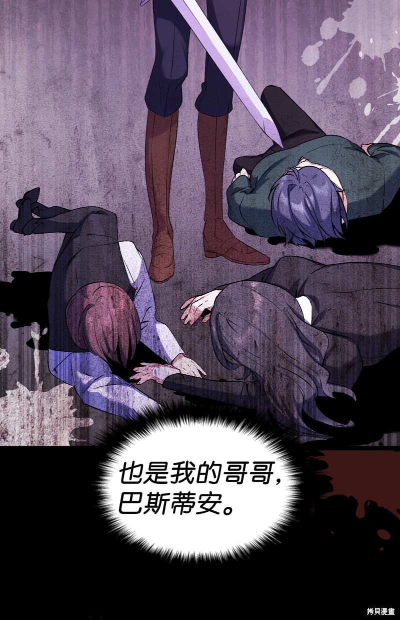 《本想拉拢哥哥，男主却上钩了》漫画最新章节第6话免费下拉式在线观看章节第【60】张图片