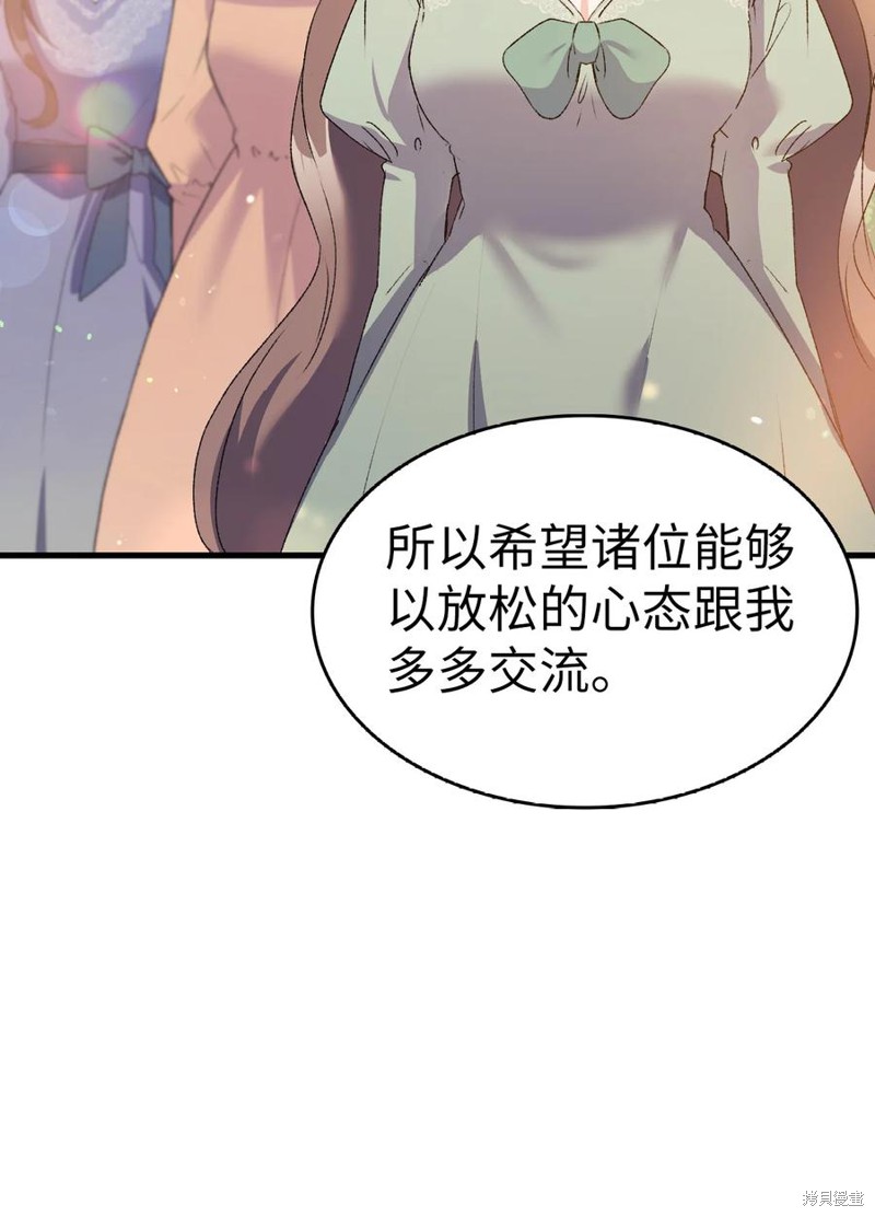 《本想拉拢哥哥，男主却上钩了》漫画最新章节第15话免费下拉式在线观看章节第【2】张图片