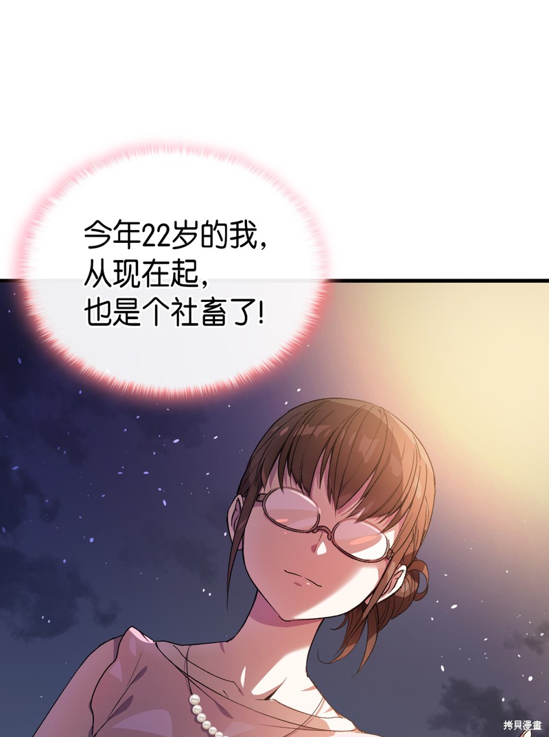 《本想拉拢哥哥，男主却上钩了》漫画最新章节第1话免费下拉式在线观看章节第【22】张图片