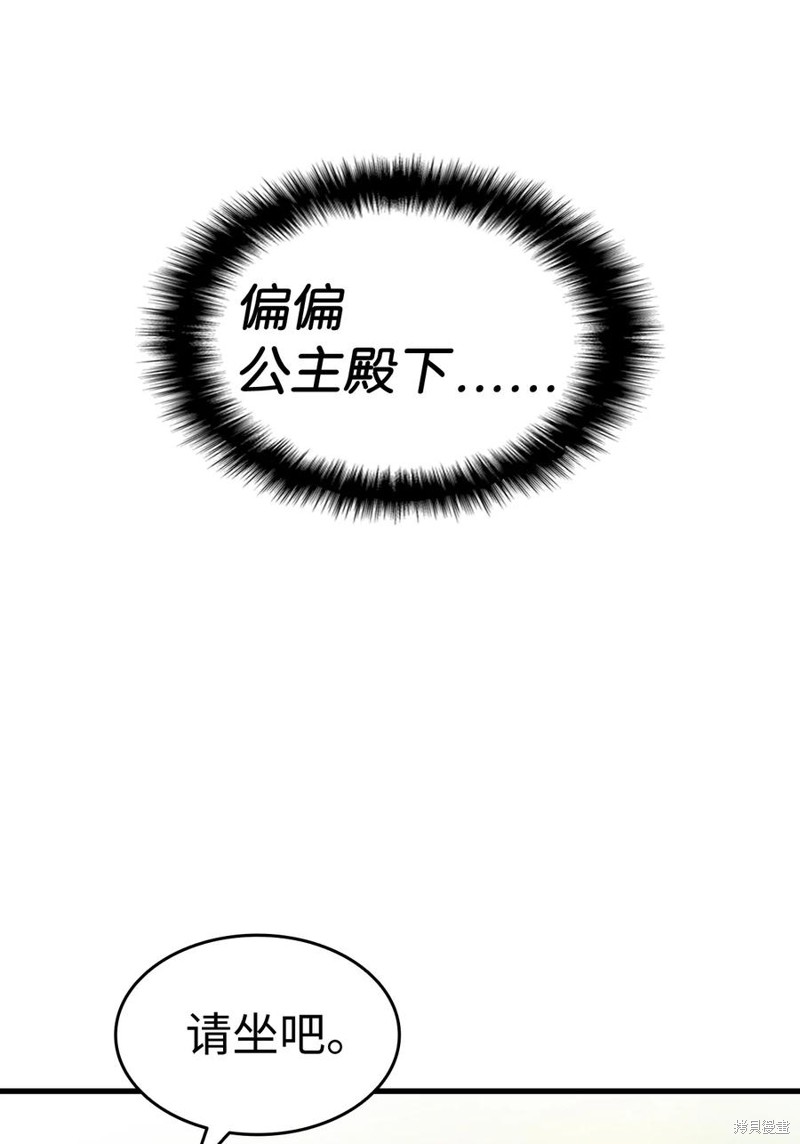 《本想拉拢哥哥，男主却上钩了》漫画最新章节第15话免费下拉式在线观看章节第【64】张图片