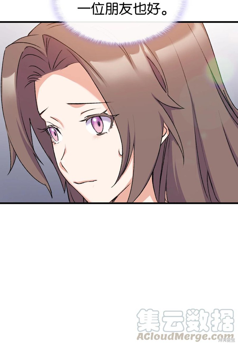 《本想拉拢哥哥，男主却上钩了》漫画最新章节第15话免费下拉式在线观看章节第【30】张图片
