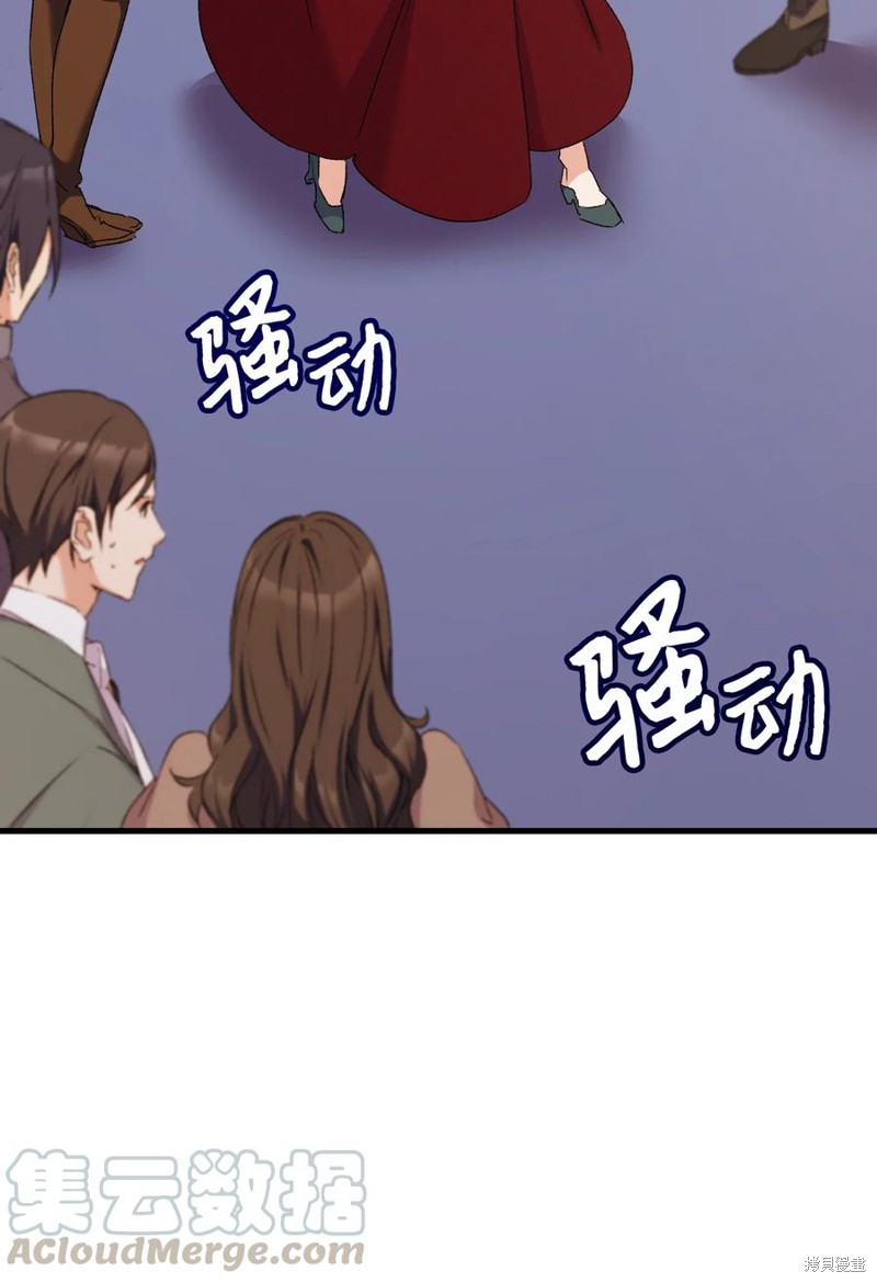 《本想拉拢哥哥，男主却上钩了》漫画最新章节第9话免费下拉式在线观看章节第【72】张图片