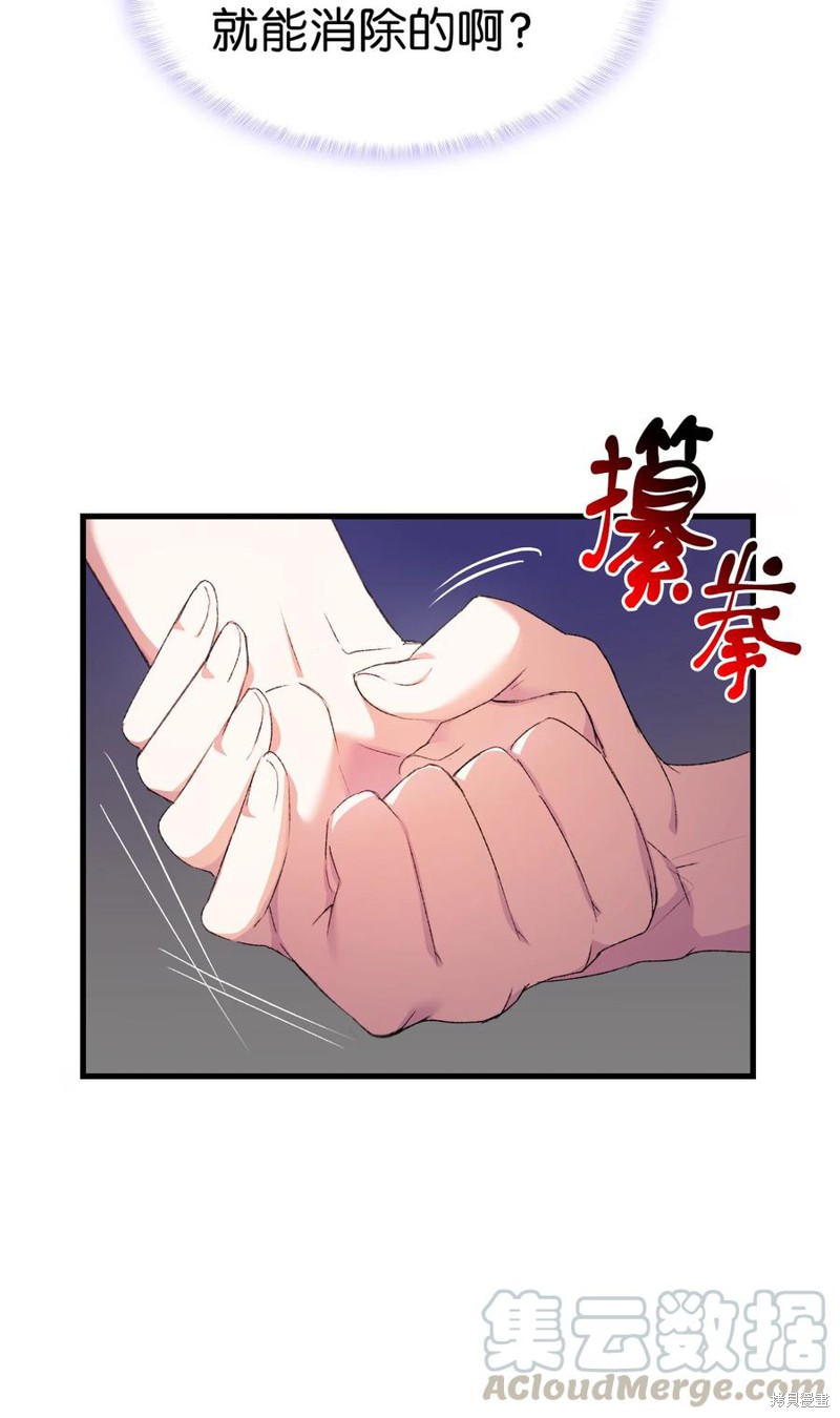 《本想拉拢哥哥，男主却上钩了》漫画最新章节第8话免费下拉式在线观看章节第【75】张图片