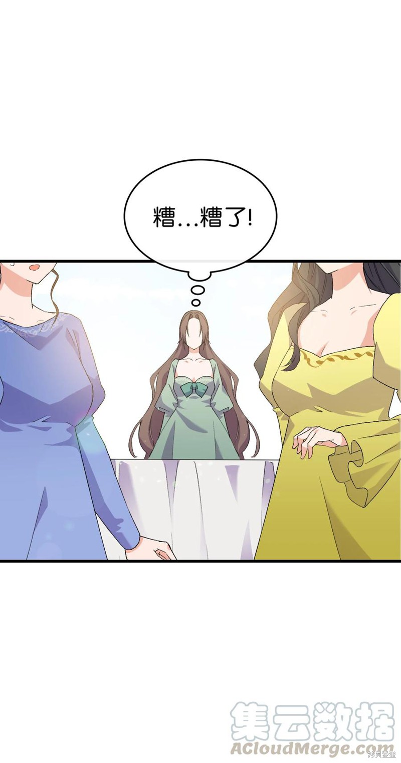 《本想拉拢哥哥，男主却上钩了》漫画最新章节第15话免费下拉式在线观看章节第【90】张图片