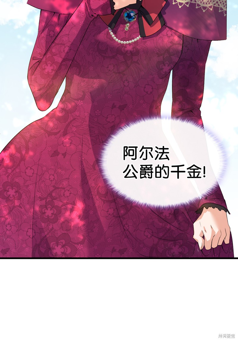 《本想拉拢哥哥，男主却上钩了》漫画最新章节第4话免费下拉式在线观看章节第【83】张图片