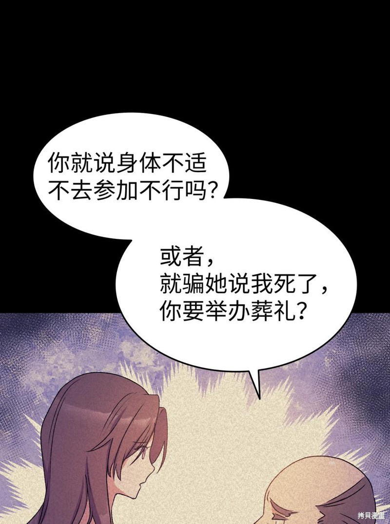 《本想拉拢哥哥，男主却上钩了》漫画最新章节第15话免费下拉式在线观看章节第【10】张图片