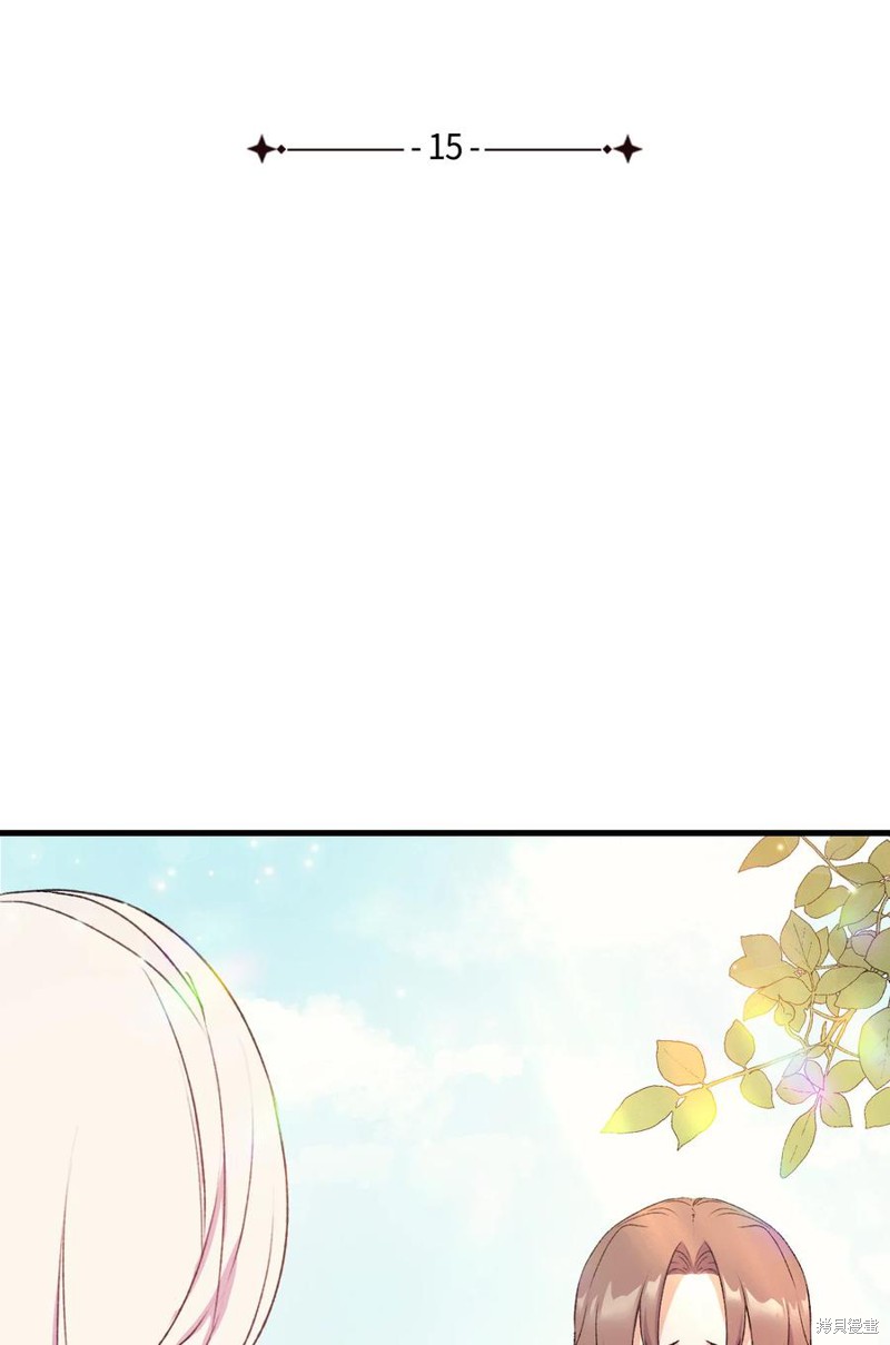 《本想拉拢哥哥，男主却上钩了》漫画最新章节第15话免费下拉式在线观看章节第【5】张图片