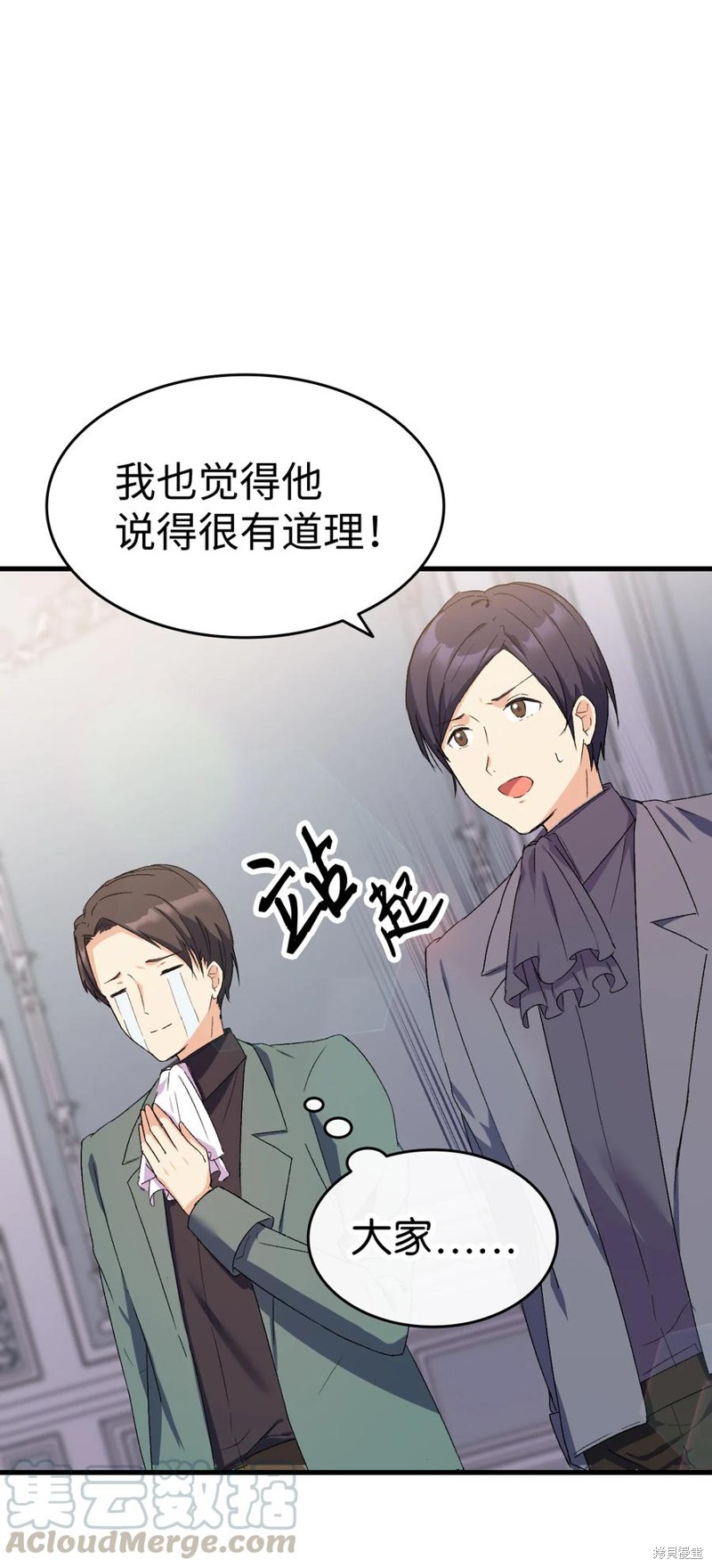 《本想拉拢哥哥，男主却上钩了》漫画最新章节第11话免费下拉式在线观看章节第【21】张图片