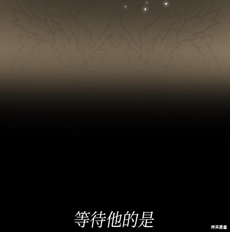 《本想拉拢哥哥，男主却上钩了》漫画最新章节第1话免费下拉式在线观看章节第【6】张图片