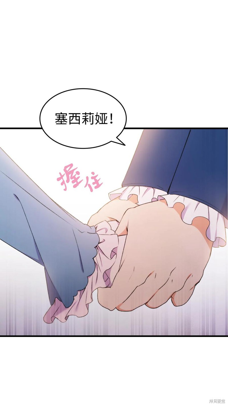 《本想拉拢哥哥，男主却上钩了》漫画最新章节第12话免费下拉式在线观看章节第【11】张图片