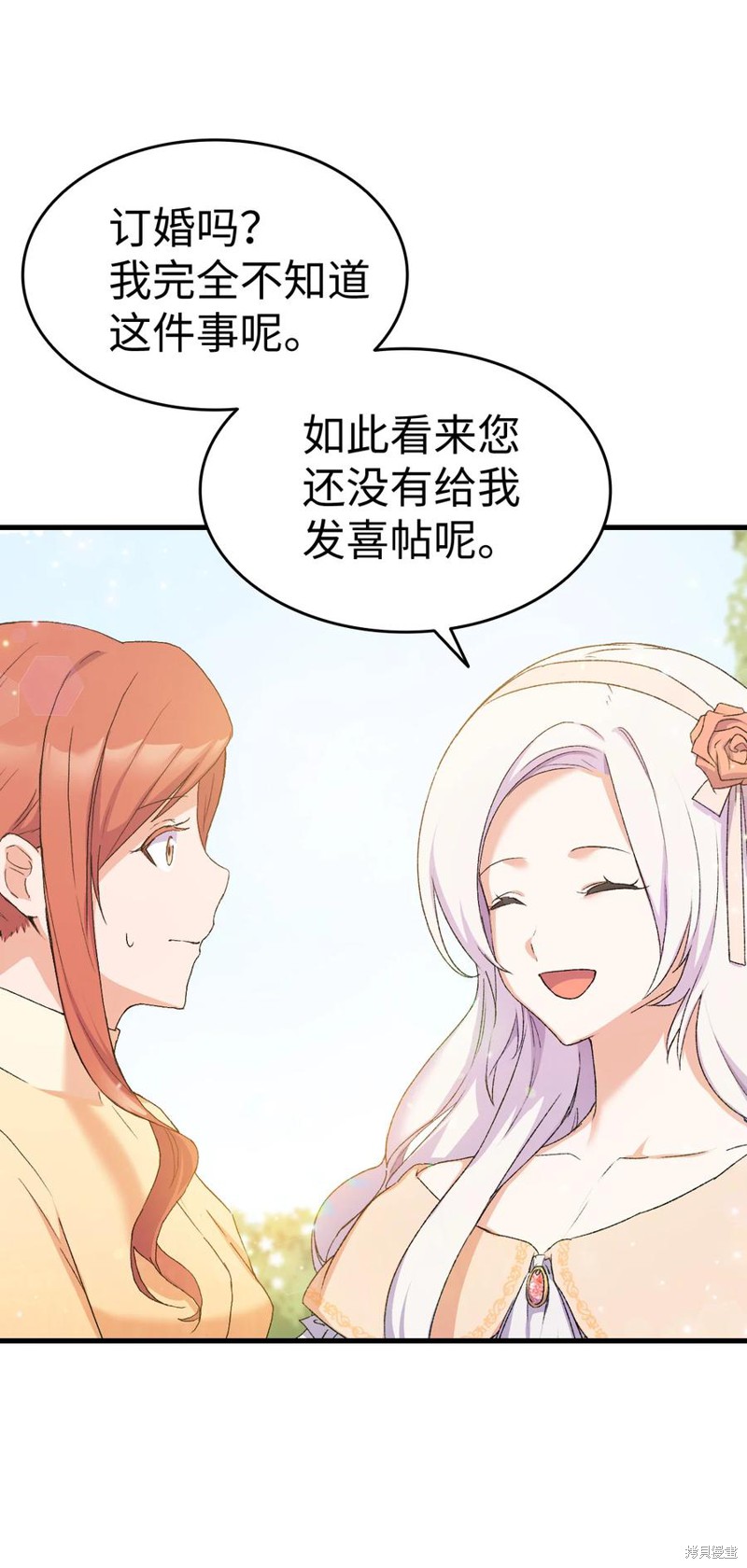 《本想拉拢哥哥，男主却上钩了》漫画最新章节第15话免费下拉式在线观看章节第【20】张图片