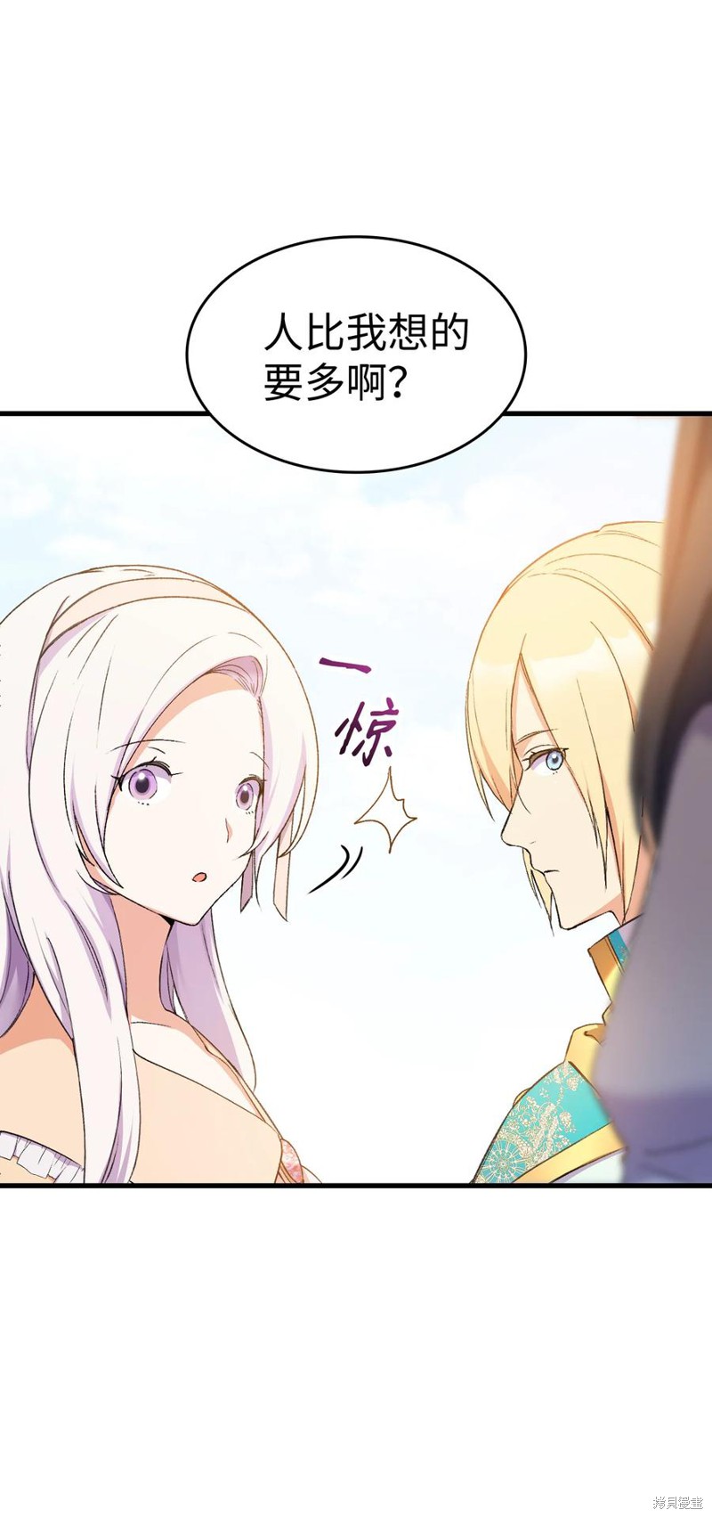 《本想拉拢哥哥，男主却上钩了》漫画最新章节第15话免费下拉式在线观看章节第【82】张图片