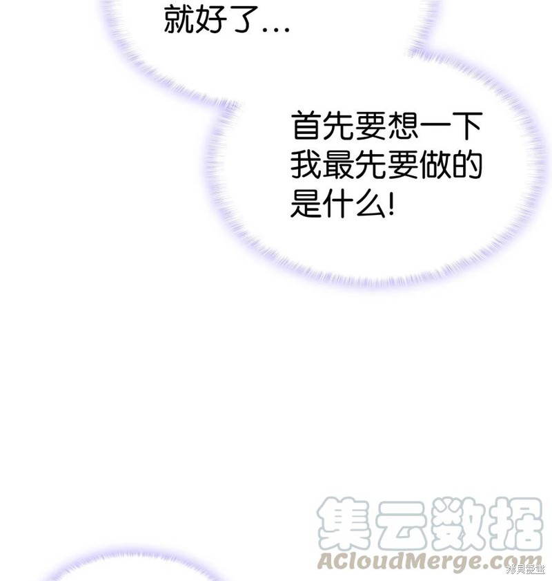 《本想拉拢哥哥，男主却上钩了》漫画最新章节第11话免费下拉式在线观看章节第【69】张图片