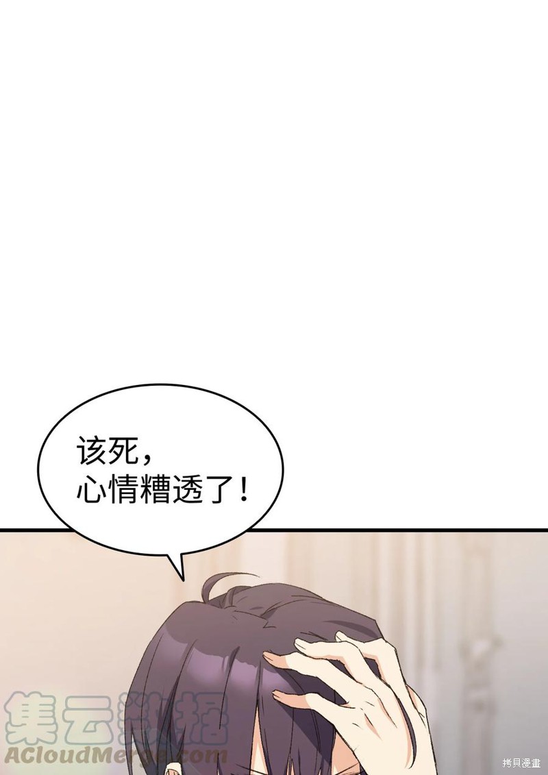 《本想拉拢哥哥，男主却上钩了》漫画最新章节第11话免费下拉式在线观看章节第【6】张图片