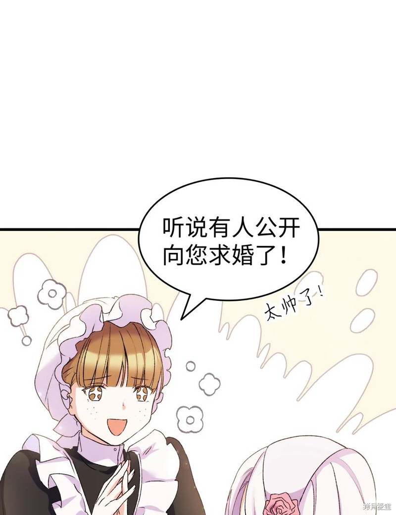 《本想拉拢哥哥，男主却上钩了》漫画最新章节第14话免费下拉式在线观看章节第【17】张图片