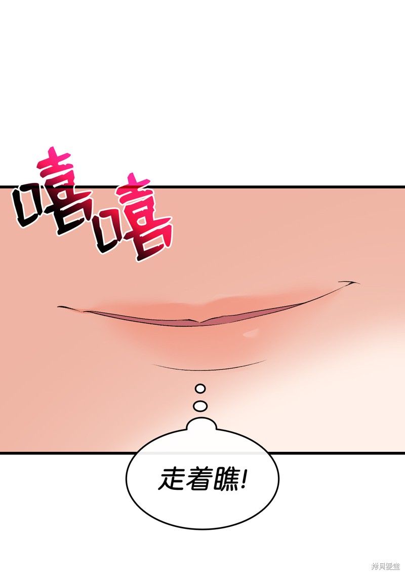 《本想拉拢哥哥，男主却上钩了》漫画最新章节第5话免费下拉式在线观看章节第【70】张图片