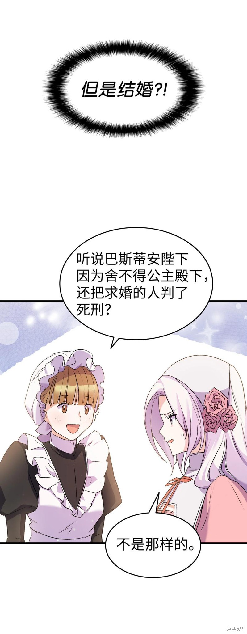 《本想拉拢哥哥，男主却上钩了》漫画最新章节第14话免费下拉式在线观看章节第【29】张图片