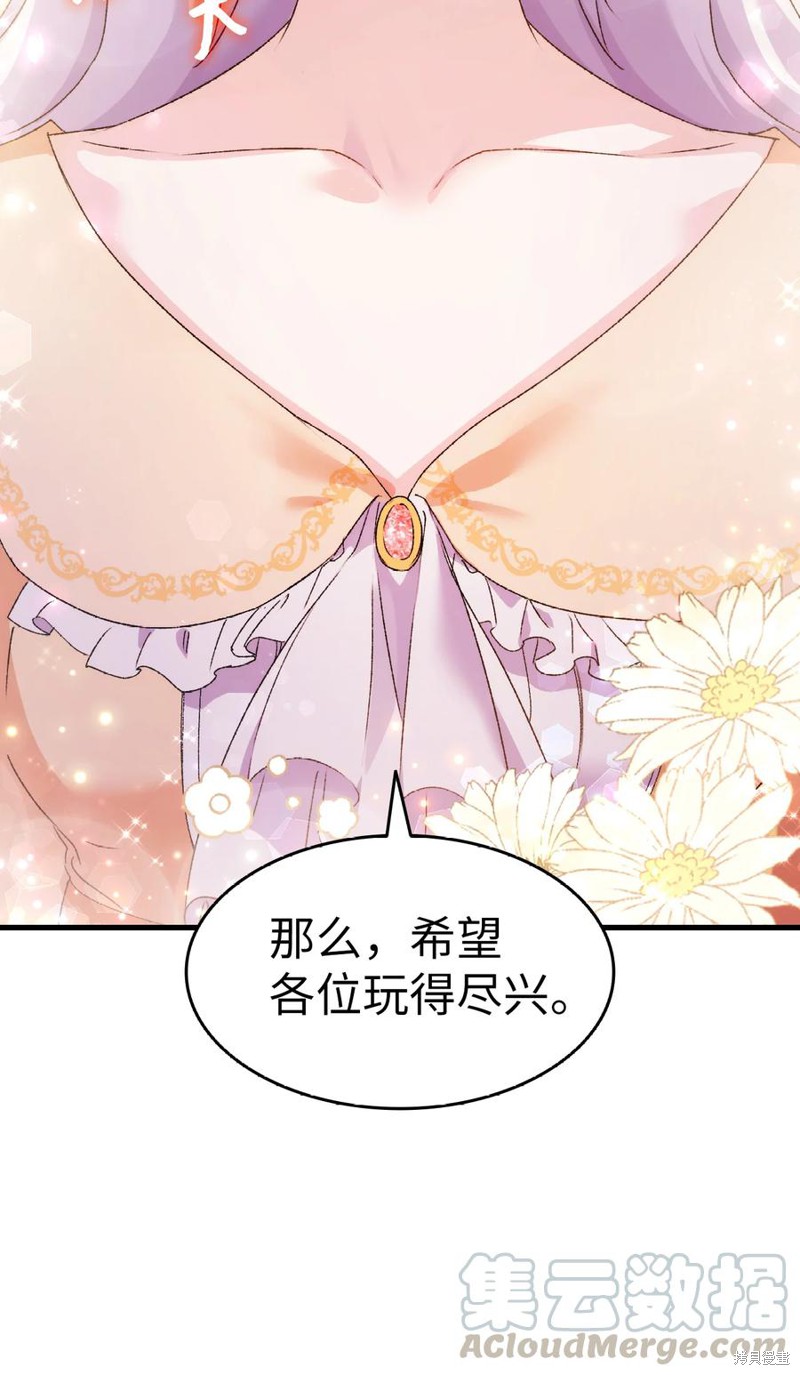 《本想拉拢哥哥，男主却上钩了》漫画最新章节第15话免费下拉式在线观看章节第【4】张图片