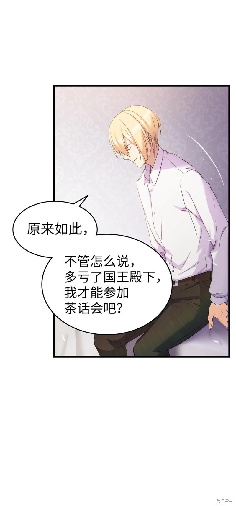 《本想拉拢哥哥，男主却上钩了》漫画最新章节第12话免费下拉式在线观看章节第【25】张图片