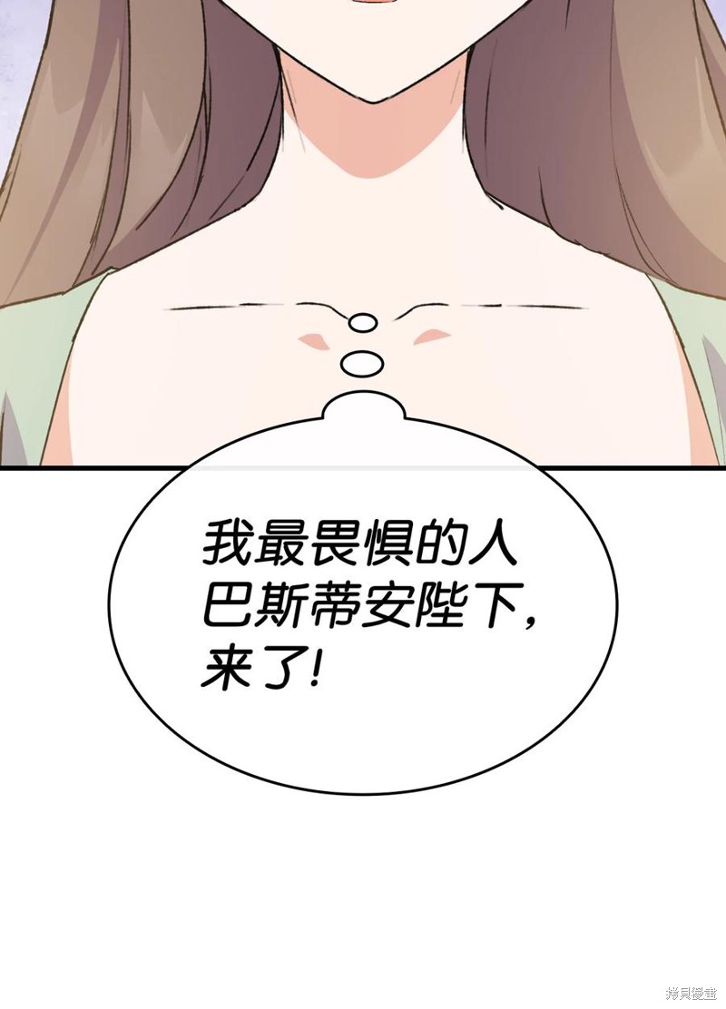 《本想拉拢哥哥，男主却上钩了》漫画最新章节第15话免费下拉式在线观看章节第【92】张图片