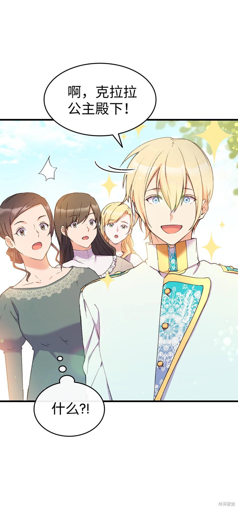 《本想拉拢哥哥，男主却上钩了》漫画最新章节第15话免费下拉式在线观看章节第【41】张图片