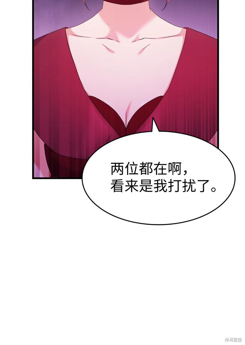 《本想拉拢哥哥，男主却上钩了》漫画最新章节第7话免费下拉式在线观看章节第【95】张图片