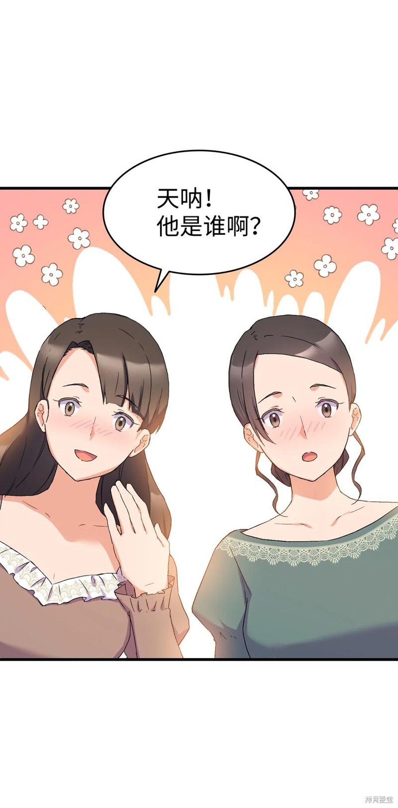 《本想拉拢哥哥，男主却上钩了》漫画最新章节第15话免费下拉式在线观看章节第【37】张图片