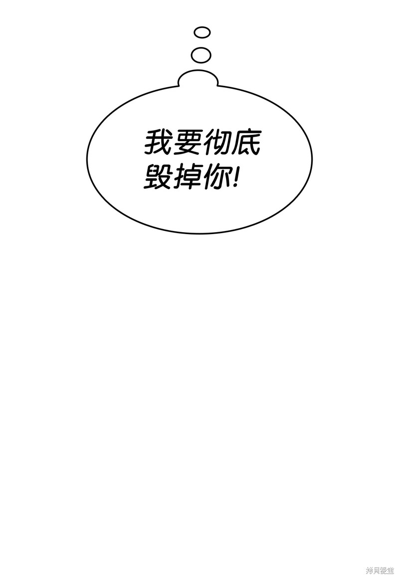 《本想拉拢哥哥，男主却上钩了》漫画最新章节第5话免费下拉式在线观看章节第【72】张图片