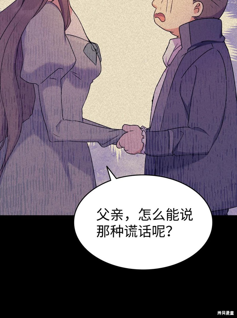 《本想拉拢哥哥，男主却上钩了》漫画最新章节第15话免费下拉式在线观看章节第【11】张图片