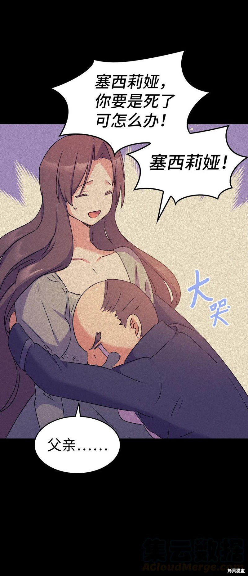 《本想拉拢哥哥，男主却上钩了》漫画最新章节第15话免费下拉式在线观看章节第【12】张图片