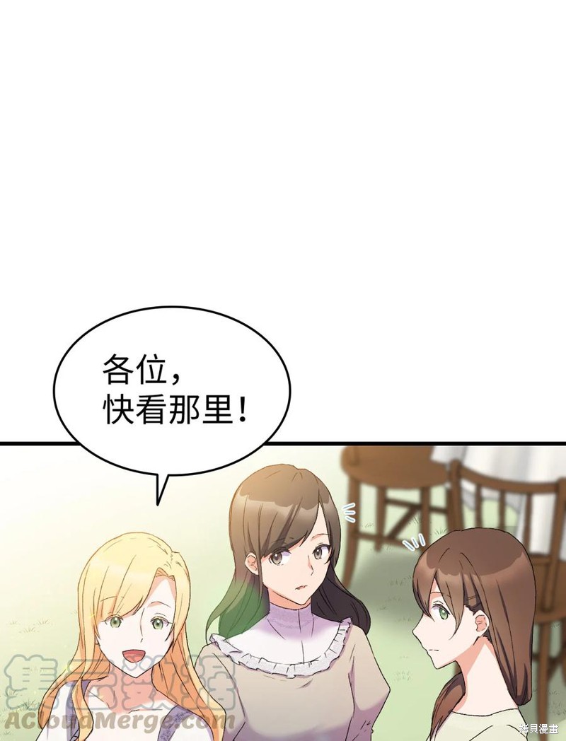 《本想拉拢哥哥，男主却上钩了》漫画最新章节第15话免费下拉式在线观看章节第【33】张图片