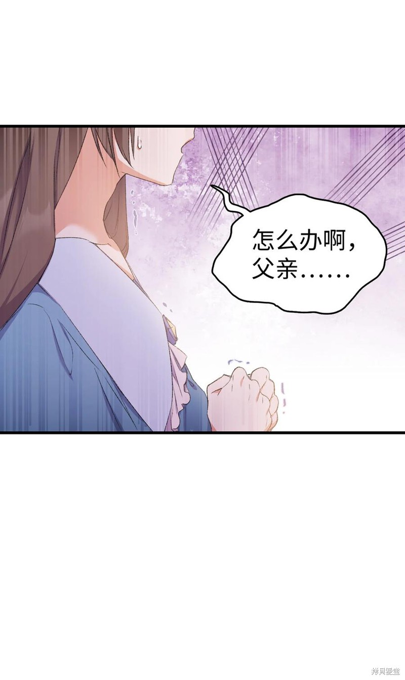 《本想拉拢哥哥，男主却上钩了》漫画最新章节第12话免费下拉式在线观看章节第【7】张图片