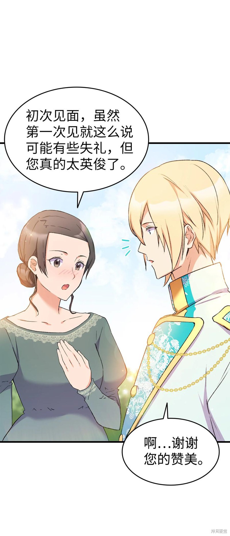 《本想拉拢哥哥，男主却上钩了》漫画最新章节第15话免费下拉式在线观看章节第【38】张图片