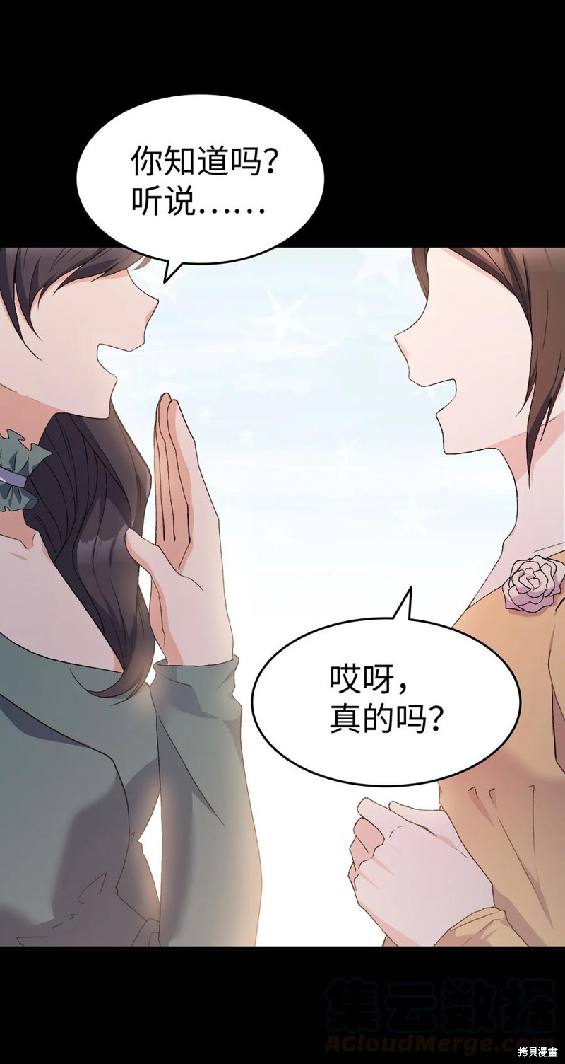 《本想拉拢哥哥，男主却上钩了》漫画最新章节第14话免费下拉式在线观看章节第【1】张图片