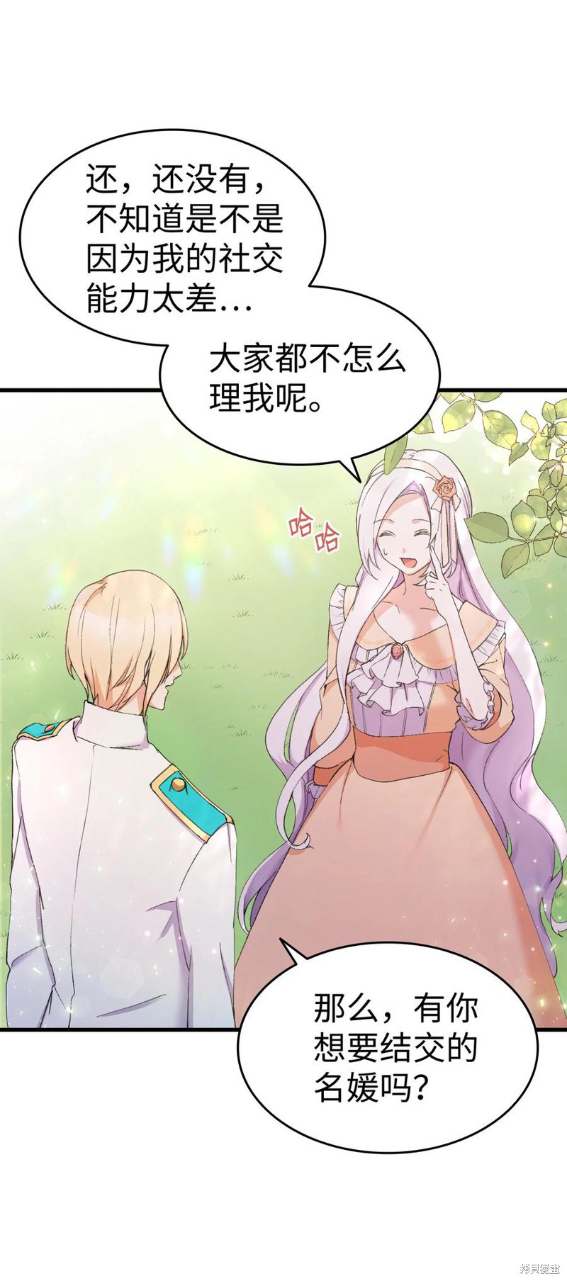 《本想拉拢哥哥，男主却上钩了》漫画最新章节第15话免费下拉式在线观看章节第【49】张图片