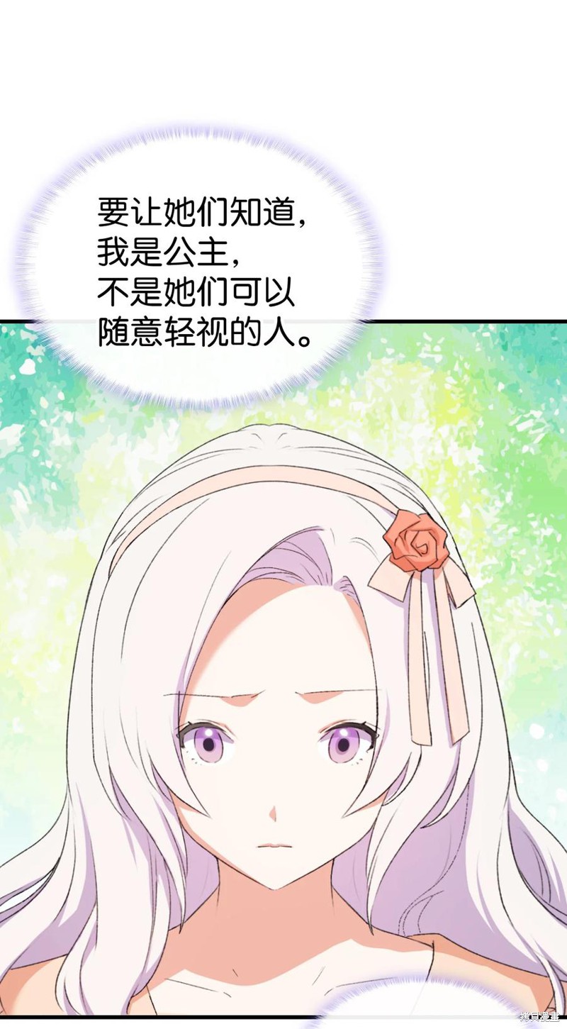 《本想拉拢哥哥，男主却上钩了》漫画最新章节第15话免费下拉式在线观看章节第【26】张图片