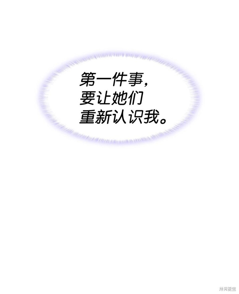 《本想拉拢哥哥，男主却上钩了》漫画最新章节第15话免费下拉式在线观看章节第【25】张图片