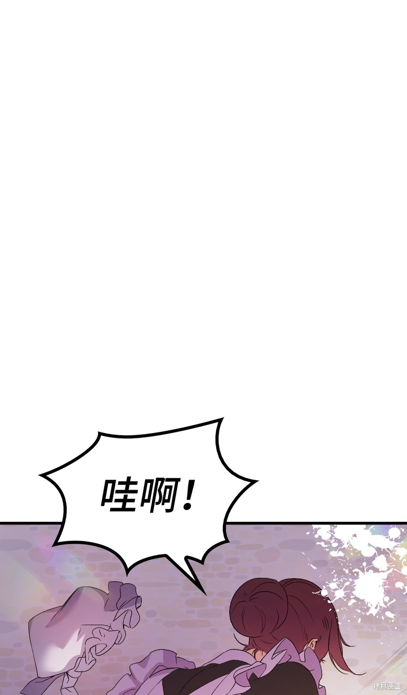 《本想拉拢哥哥，男主却上钩了》漫画最新章节第5话免费下拉式在线观看章节第【57】张图片