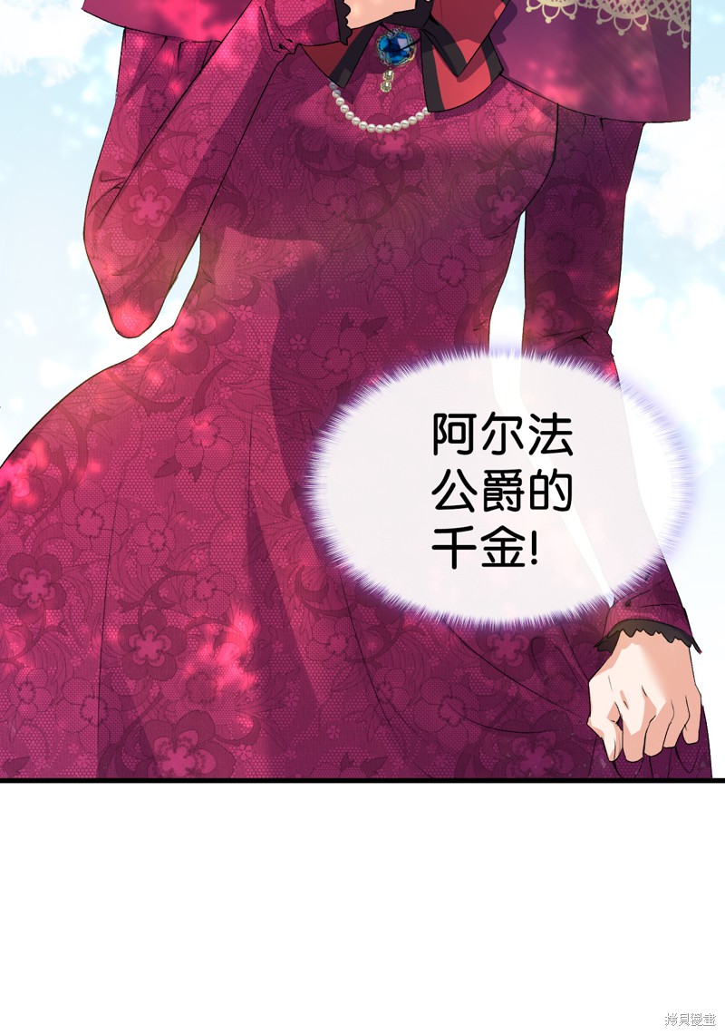 《本想拉拢哥哥，男主却上钩了》漫画最新章节第5话免费下拉式在线观看章节第【3】张图片