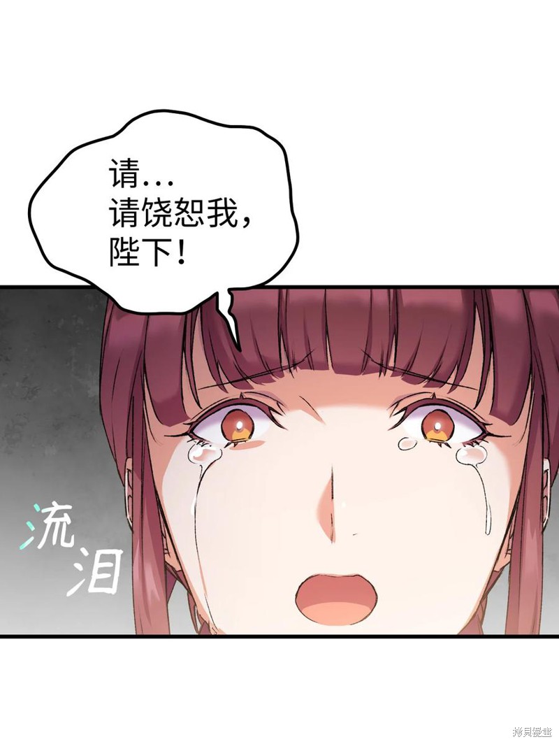 《本想拉拢哥哥，男主却上钩了》漫画最新章节第9话免费下拉式在线观看章节第【63】张图片