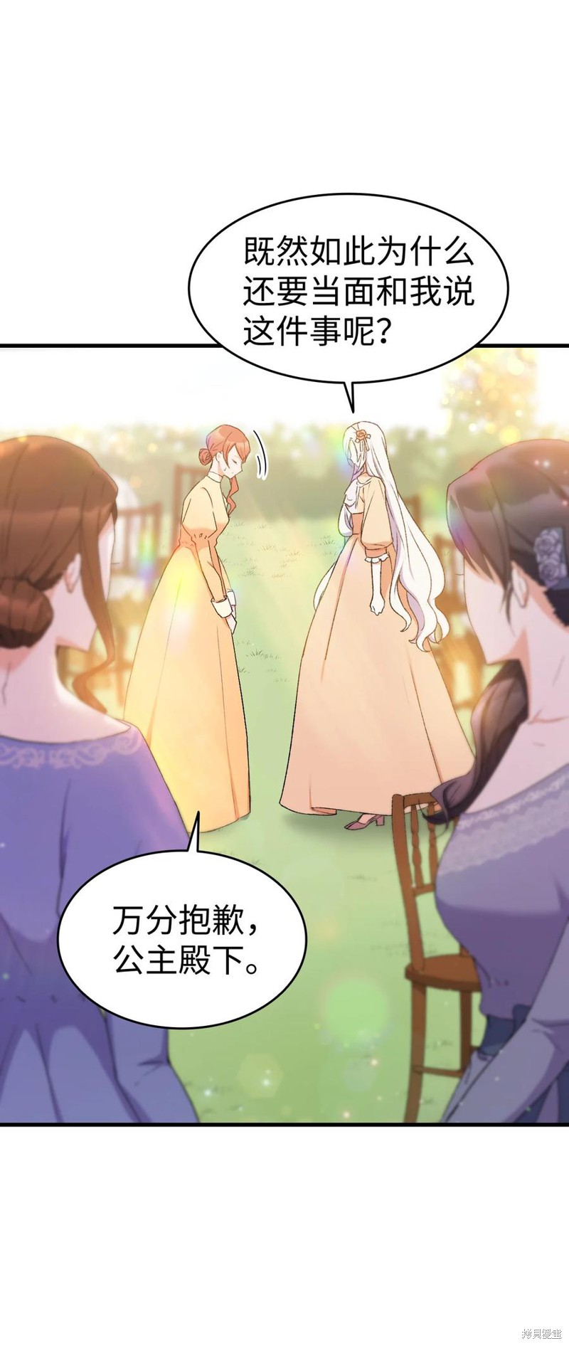 《本想拉拢哥哥，男主却上钩了》漫画最新章节第15话免费下拉式在线观看章节第【22】张图片