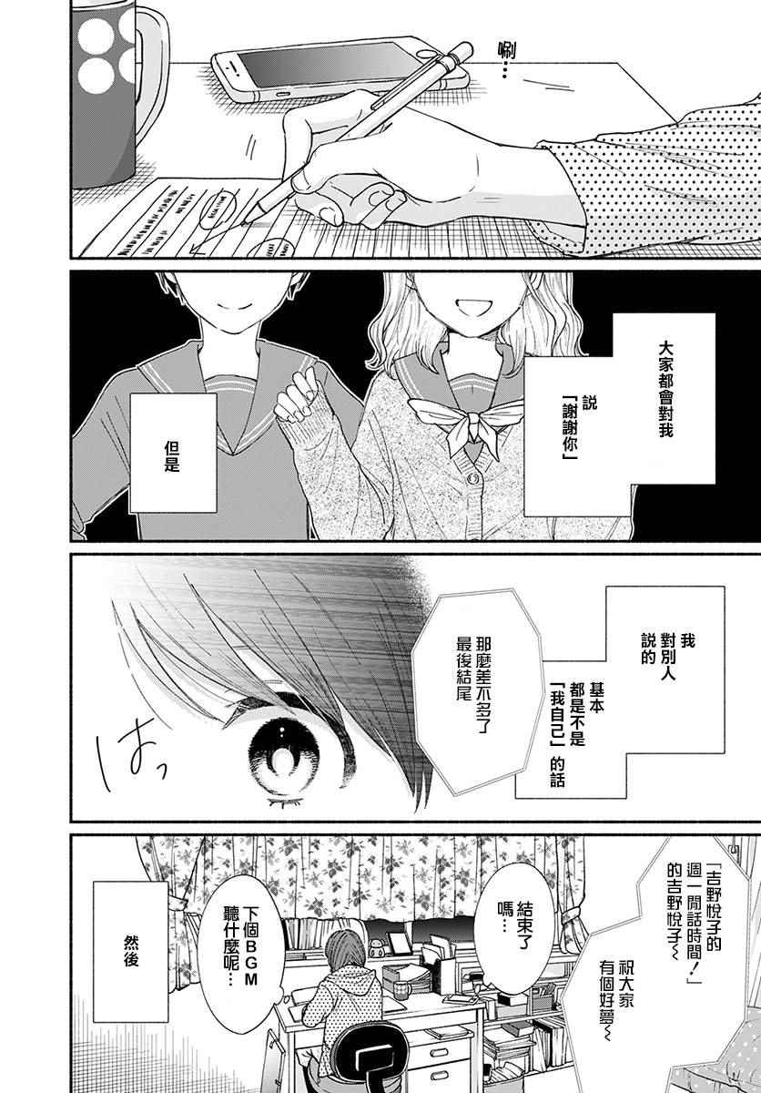 《我的少年》漫画最新章节第17话免费下拉式在线观看章节第【10】张图片