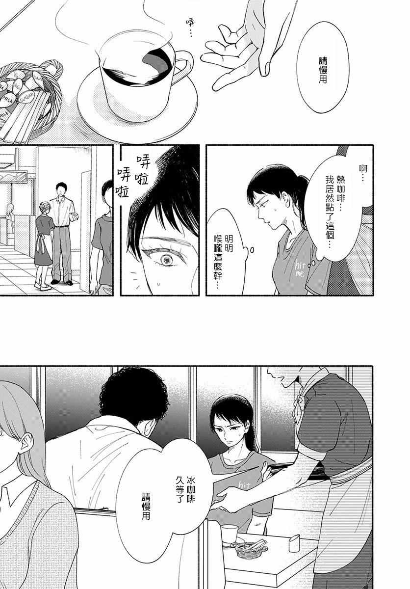 《我的少年》漫画最新章节第11话免费下拉式在线观看章节第【9】张图片